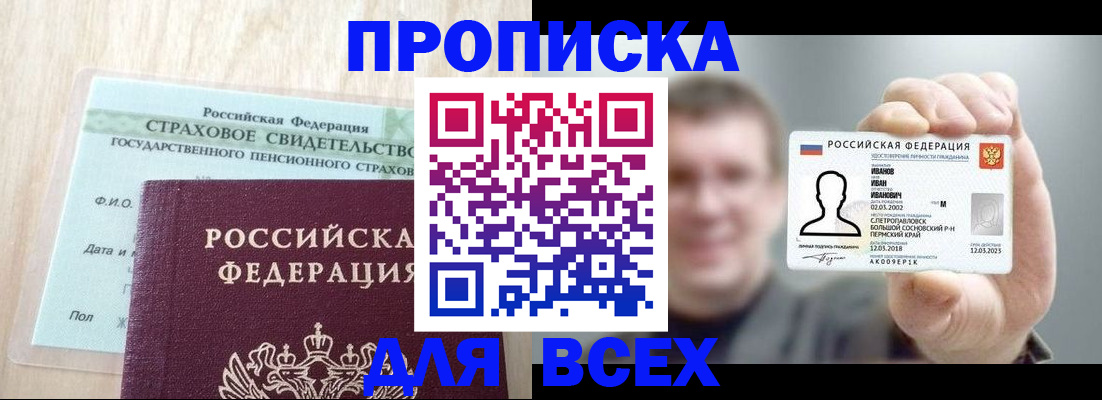 временная регистрация в Кореновске